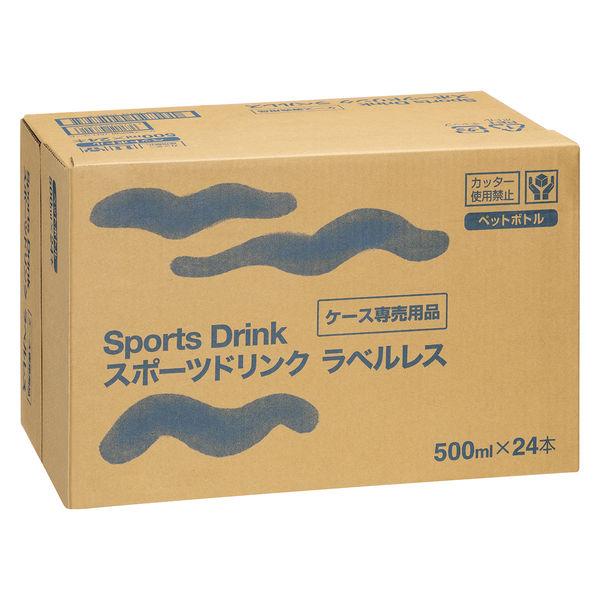 LOHACO - スポーツドリンク ペットボトル ラベルレス Sports Drink