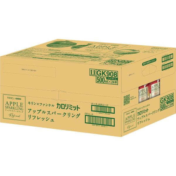越前リョーガ ふわコロりん BIG M 二点セット LOHACO - 【機能性表示食品】キリン×ファンケル カロリミット アップル