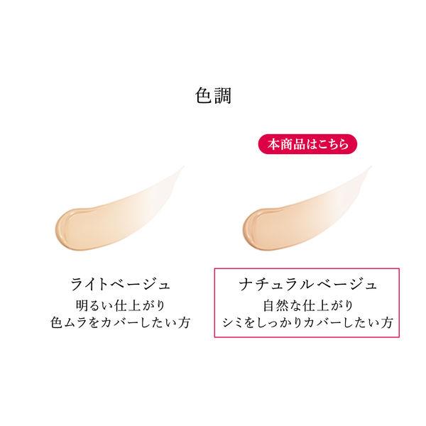 LOHACO - HAKU（ハク） ブライトニングファンデーション ナチュラル