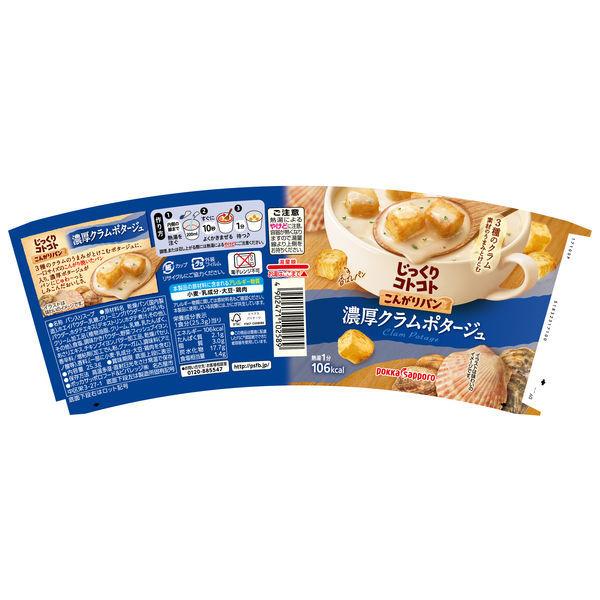 LOHACO - 【お楽しみセット】じっくりコトコトこんがりパンカップ3種