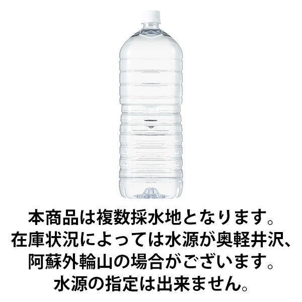 ミネラルウォーター10本入り LOHACO - 嬬恋銘水 天然水 ミネラルウォーター ラベルレス 2L 1箱（10