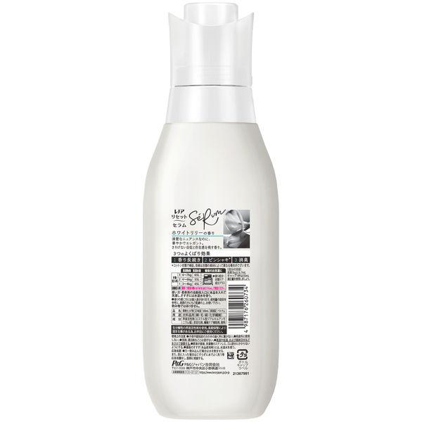 LOHACO - レノア リセット セラム ホワイトリリー 本体 500mL 1セット
