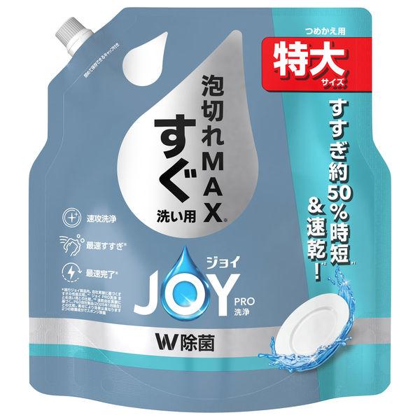 ジョイ PRO洗浄 食器用洗剤 すぐ洗い用 詰め替え 特大 650mL 1個 P＆G