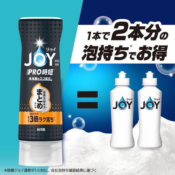 LOHACO - ジョイ PRO洗浄 食器用洗剤 まとめ洗い用 詰め替え 特大