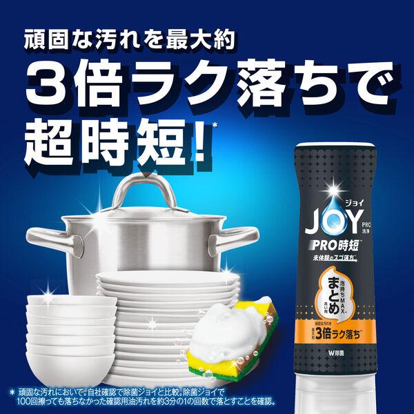 LOHACO - ジョイ PRO洗浄 食器用洗剤 まとめ洗い用 詰め替え 特大
