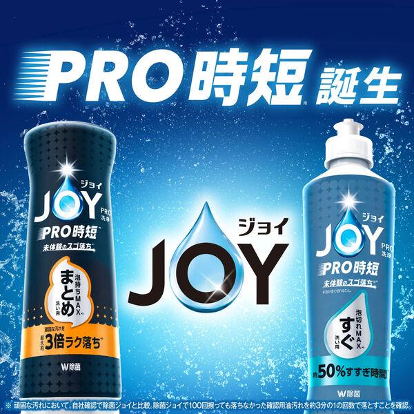 LOHACO - ジョイ PRO洗浄 食器用洗剤 まとめ洗い用 詰め替え 特大
