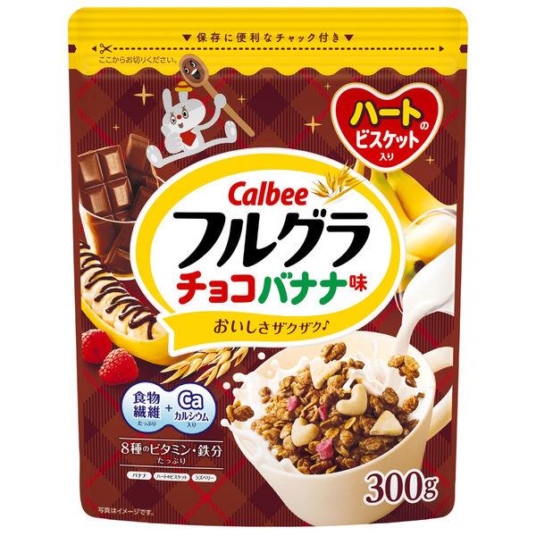 LOHACO - フルグラチョコバナナ味 300g 1セット（1袋×3） カルビー