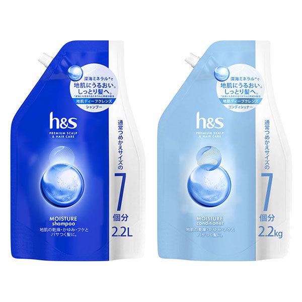 h＆s(エイチアンドエス)モイスチャー シャンプー 2.2L ＋ コンディショナー 2.2kg 詰め替えセット 超特大 P＆G