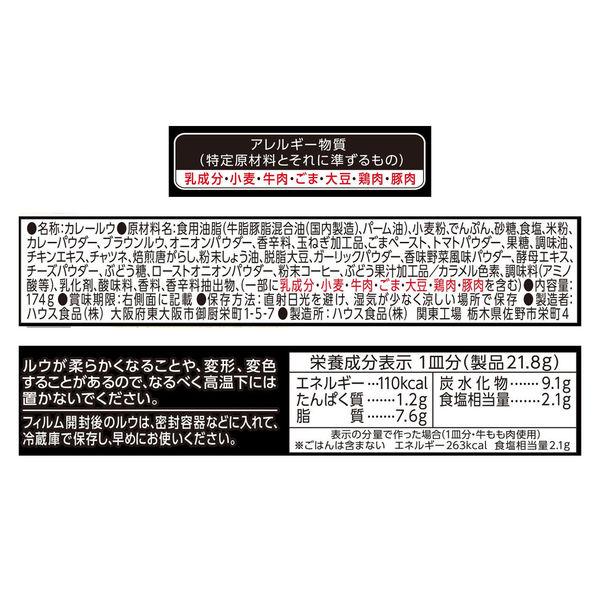 LOHACO - ブラックカレー 174g 中辛 1セット（1個×2） （お肉と玉ねぎ