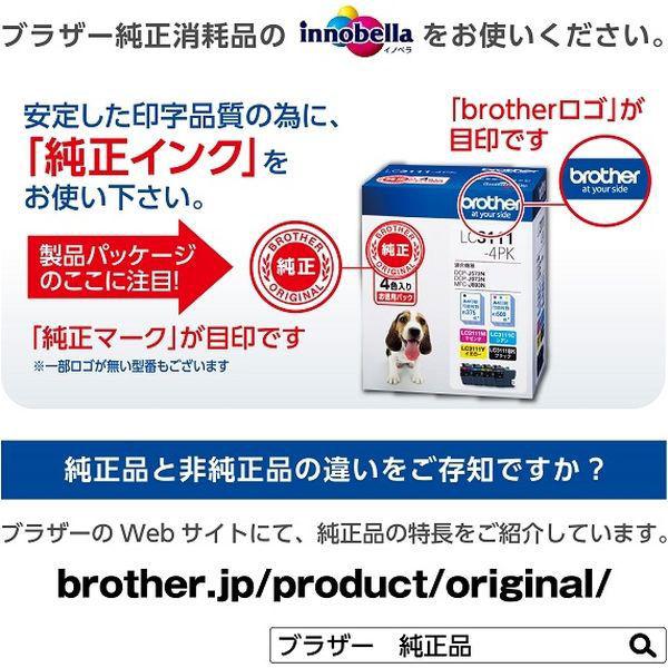 LOHACO - ブラザー（brother） 純正インク LC3139 4色まとめ売り
