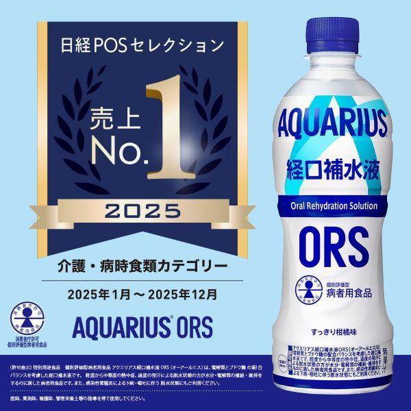 LOHACO - 経口補水液アクエリアスORS 500ml 1箱（24本入）