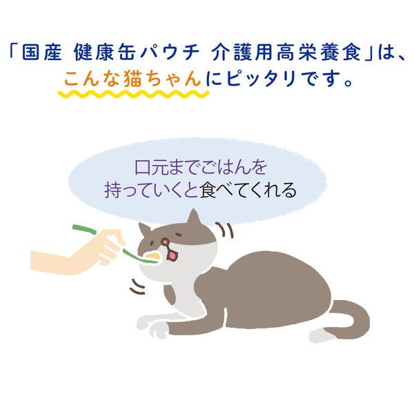 LOHACO - 【アウトレット】健康缶 介護用 高栄養食 スプーンで与える