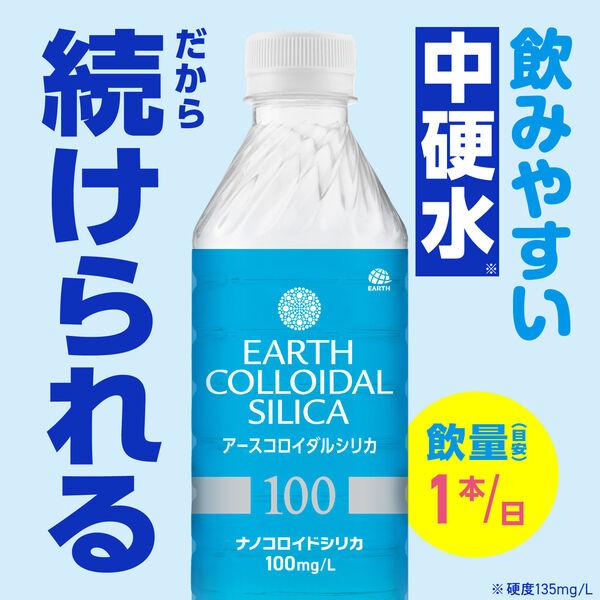 LOHACO - アースコロイダルシリカ100 シリカ水 500ml 1セット（6本