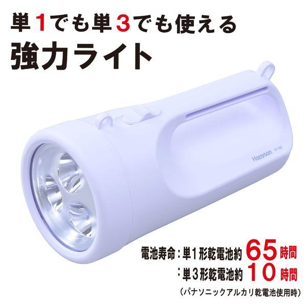 LOHACO - LED懐中電灯 1500lx 強力ライト 防災 変換用スペーサー付