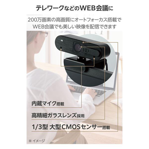 LOHACO - Webカメラ 200万画素 オートフォーカス Full HD 内蔵マイク付