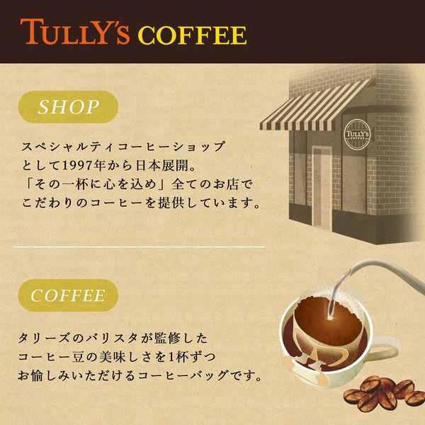 LOHACO - 【ドリップコーヒー】TULLY'S COFFEE タリーズ BARISTA'S