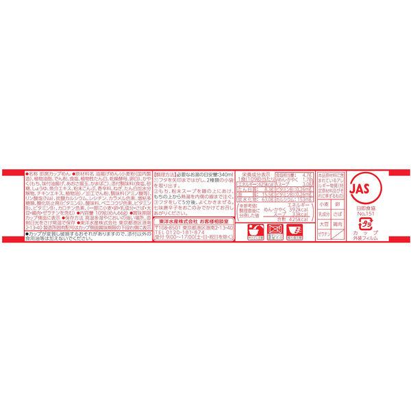 LOHACO - マルちゃん 東洋水産 赤いきつね・緑のたぬき・白い力もち