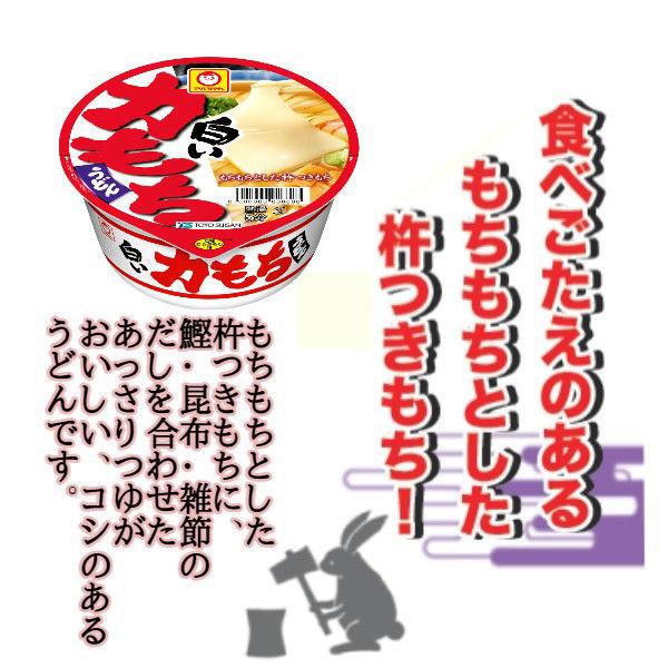 LOHACO - マルちゃん 東洋水産 赤いきつね・緑のたぬき・白い力もち