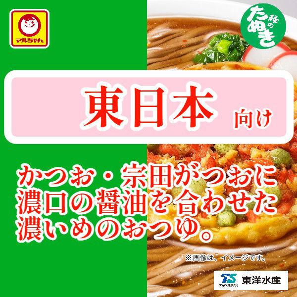 LOHACO - マルちゃん 東洋水産 赤いきつね・緑のたぬき・紺のきつね 3