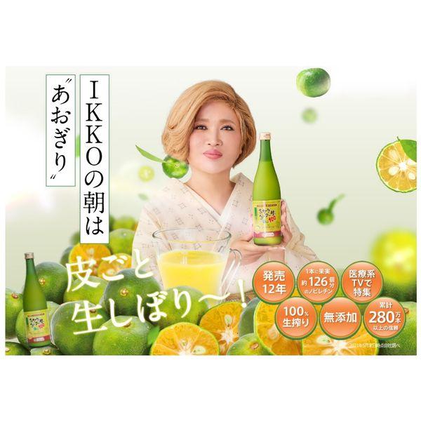 LOHACO - 青切りシークヮーサー100The PREMIUM 1本 沖縄特産販売