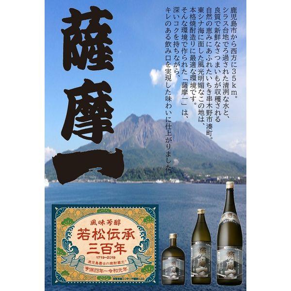 LOHACO - 薩摩一 25度 4L ペット 1セット（4本） 芋焼酎 若松酒造