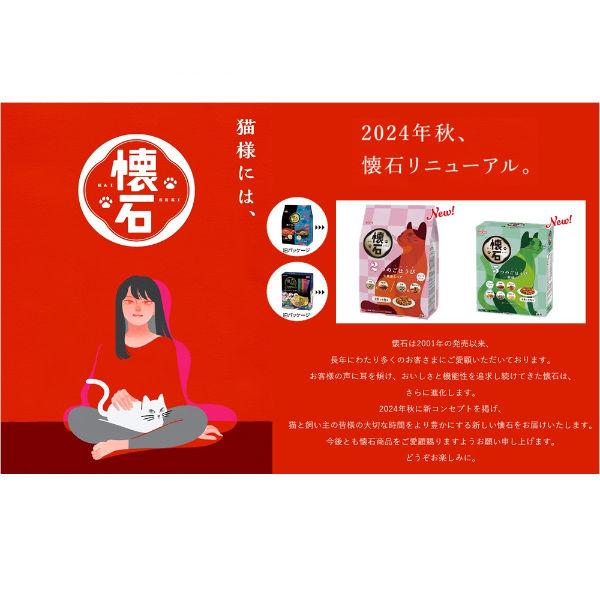 LOHACO - 懐石 2つのごほうび 毛玉に配慮 国産 600g（60g×10袋）1個