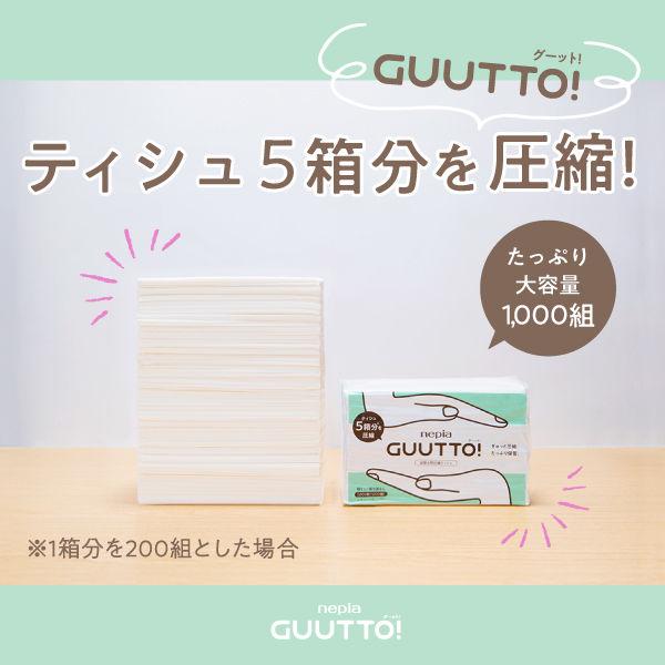 LOHACO - ティッシュペーパー ネピア 1000組（2000枚）GUUTTO
