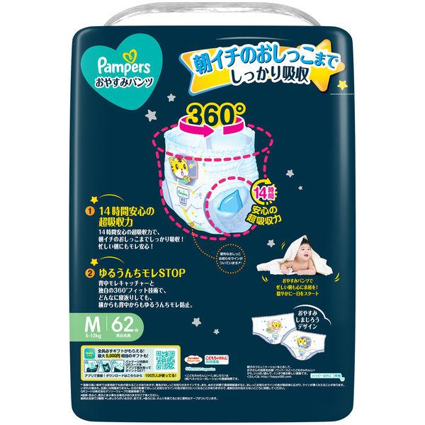 LOHACO - 【リニューアル】パンパース おむつ パンツ Mサイズ（5〜12kg