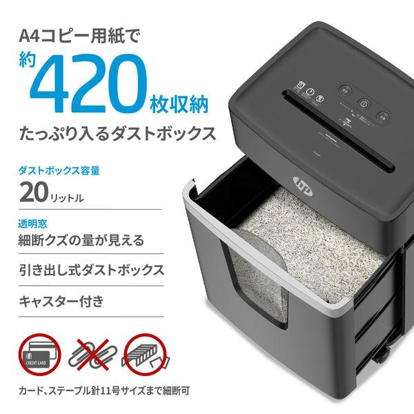 LOHACO - A4 マイクロクロスカット シュレッダー （20L/最大細断枚数8