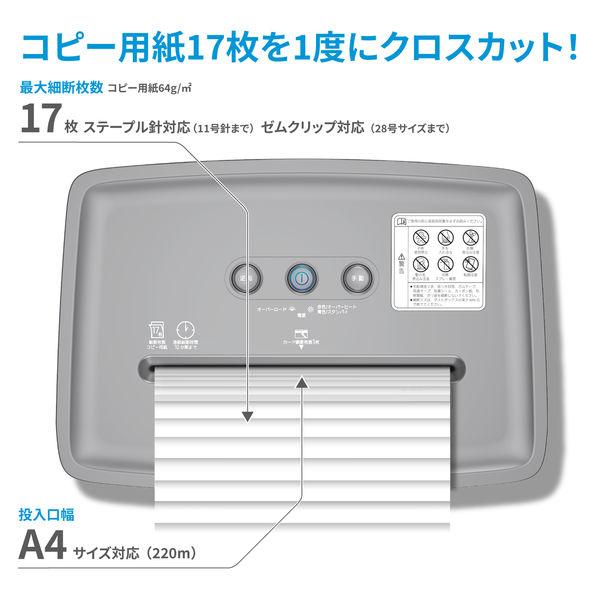 LOHACO - A4 クロスカット シュレッダー （20L/最大細断枚数17枚