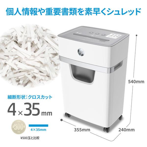 LOHACO - A4 クロスカット シュレッダー （20L/最大細断枚数17枚