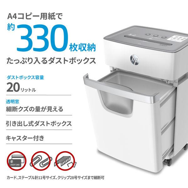 シュレッダー W2015CC HP 本日限定値下げ価格 LOHACO - A4 クロスカット シュレッダー （20L/最大細断枚数17枚