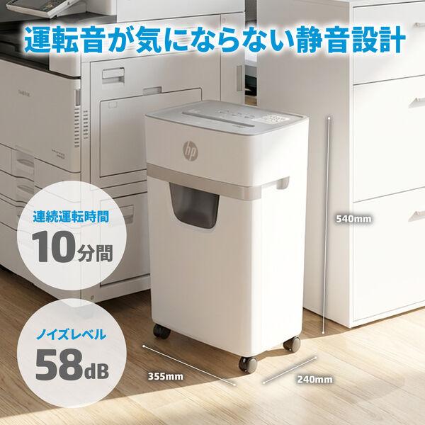 LOHACO - A4 クロスカット シュレッダー （20L/最大細断枚数17枚