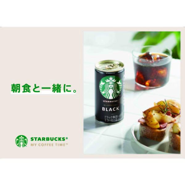 LOHACO - 【缶コーヒー】スターバックス MY COFFEE TIME ブラック 185g
