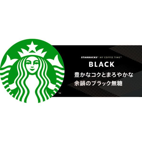 LOHACO - 【缶コーヒー】スターバックス MY COFFEE TIME ブラック 185g