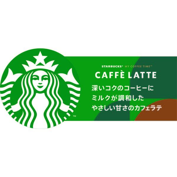 LOHACO - 【缶コーヒー】スターバックス MY COFFEE TIME カフェラテ