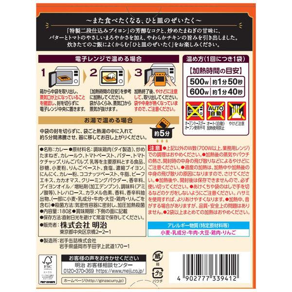 LOHACO - 明治 銀座バターチキンカレー チキン40％増量 中辛 1人前