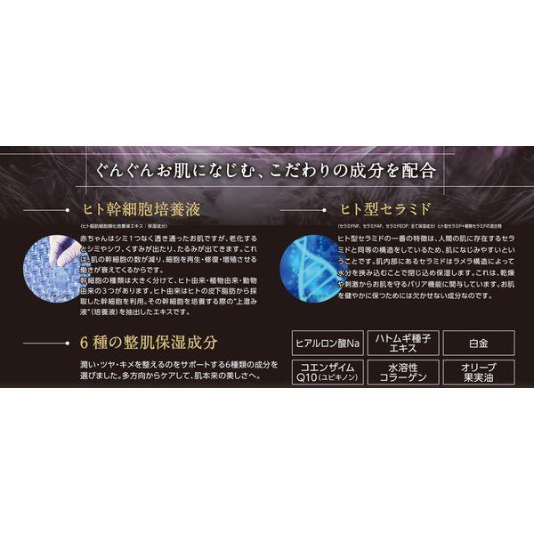 LOHACO - プラチナレーベル ヒト幹細胞培養液配合化粧水/黒 1000ml