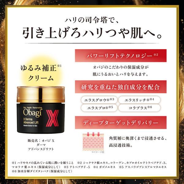 LOHACO - 【数量限定】Obagi（オバジ）X リフトクリーム ハリ肌体感セット