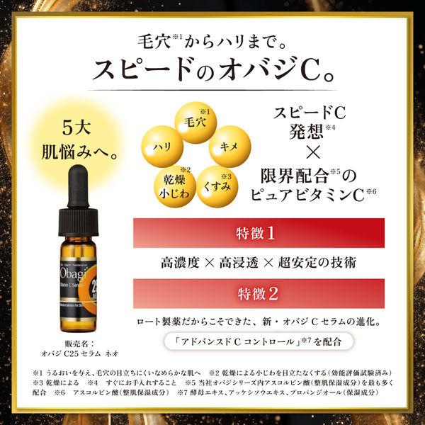 LOHACO - 【数量限定】Obagi（オバジ）X リフトクリーム ハリ肌体感セット