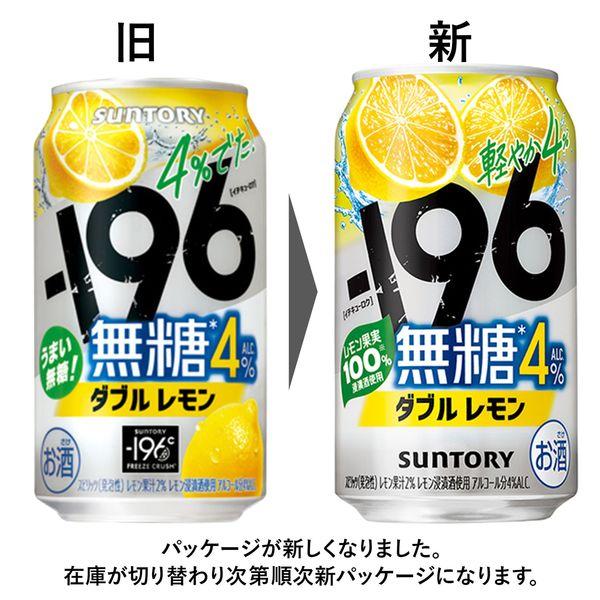 LOHACO - チューハイ -196 無糖 ＜ダブルレモン＞ 4％ 缶 350ml 6本