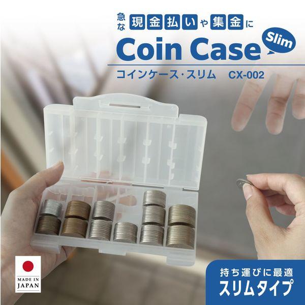 LOHACO - カール事務器 コインケース・スリム CX-002-J 1個 小銭ケース