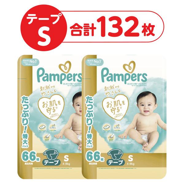 パンパース おむつ テープ Sサイズ（4〜8kg）1セット（66枚入×2パック）はじめての肌へのいちばん ウルトラジャンボ P＆G