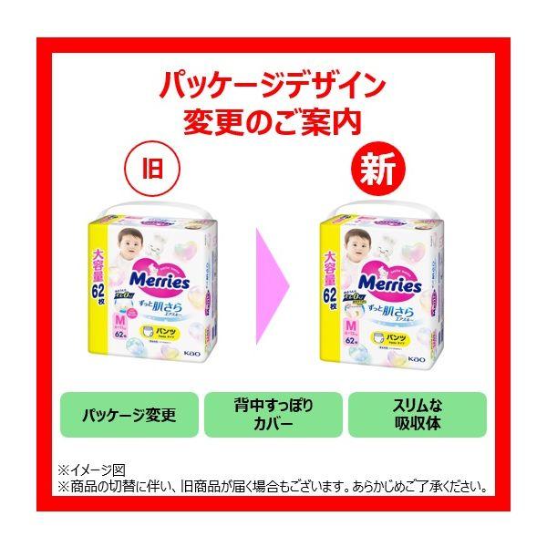 花王　Merries　メリーズ　M オムツ　6袋 LOHACO - メリーズ おむつ パンツ Mサイズ（6〜12kg）1パック（62枚入
