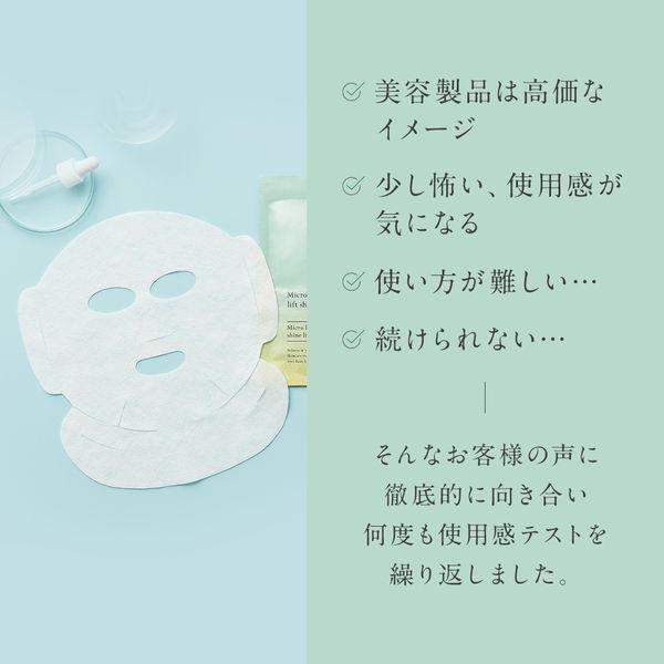 LOHACO - マイクロバブルリフトシートマスク1枚入 ビタミンC リフト