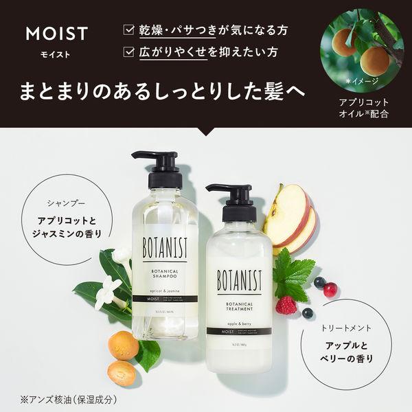LOHACO - BOTANIST（ボタニスト） ボタニカルシャンプー モイスト