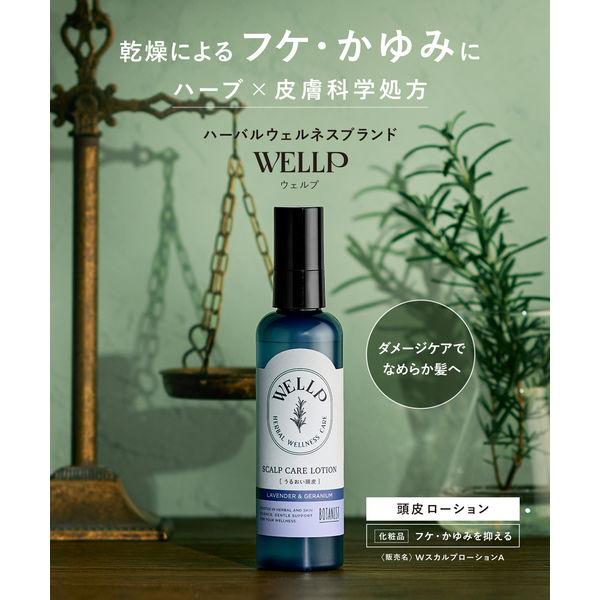 LOHACO - WELLP（ウェルプ） スカルプケアローション 120mL I-ne
