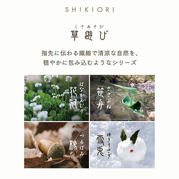 SHIKIORI セーラー万年筆 四季織 草遊び 万年筆 雪兎 細字 F 11-0657-204 : Office WOW！ - 通販 -  Yahoo!ショッピング