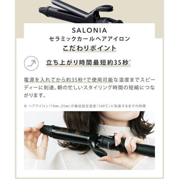 LOHACO - SALONIA（サロニア） セラミックカールヘアアイロン ブラック