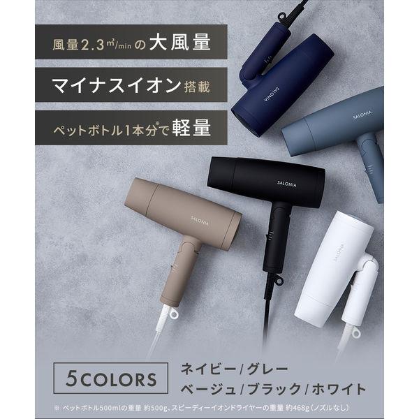 LOHACO - SALONIA（サロニア） スピーディーイオンドライヤー ホワイト
